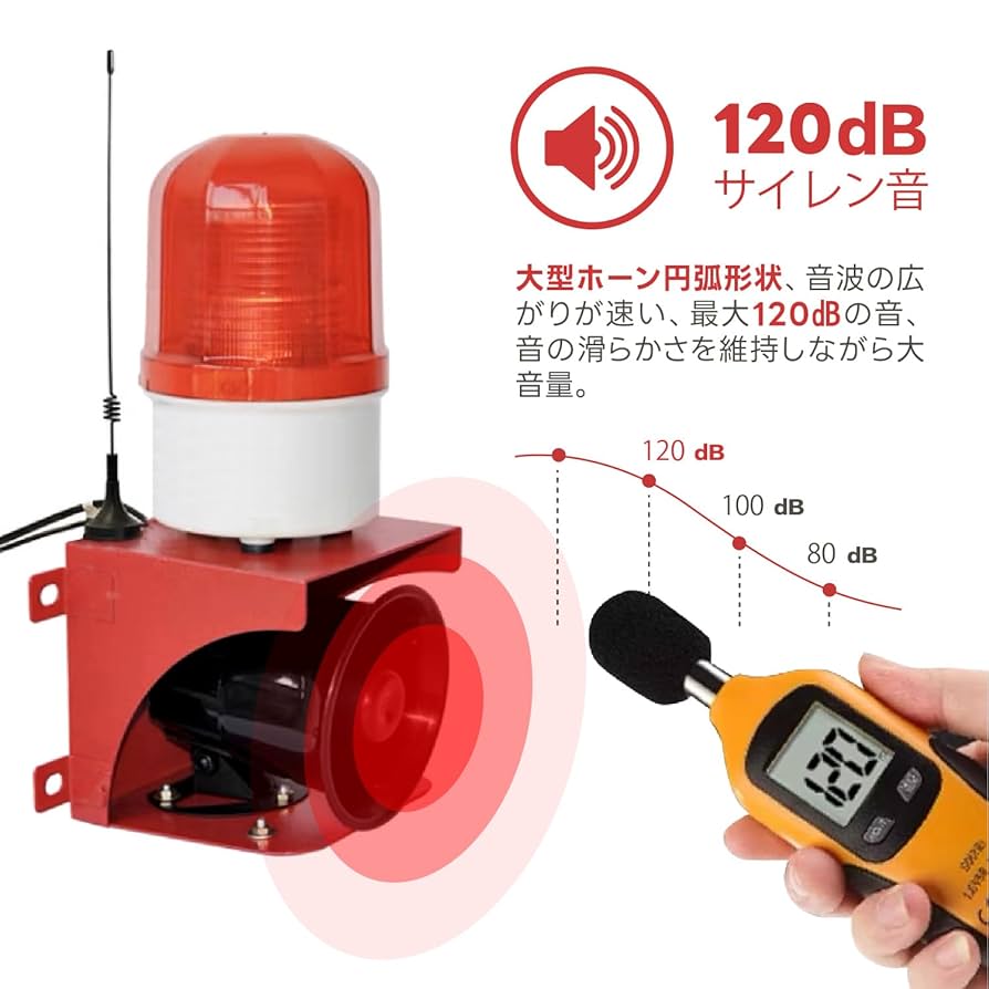 防犯サイレン 120dB サイレン 防犯警告灯 信号ランプ 点滅ライト Amazon.co.jp: Kurflo 防犯サイレン 120dB サイレン 防犯警告灯